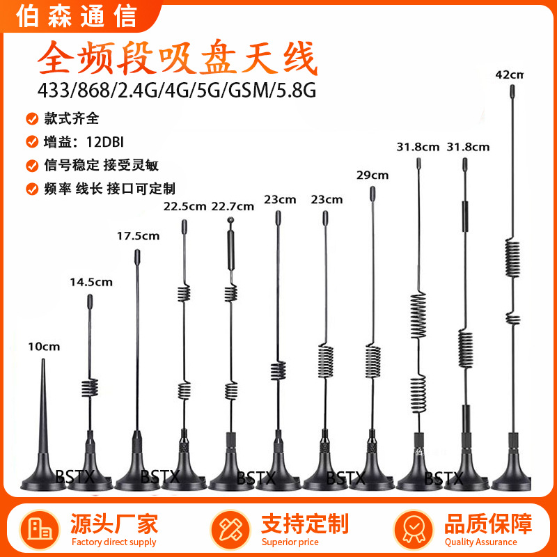4G小吸盘天线 3G/GPRS/GSM/NB-IOT/LTE信号智能自动售货机天线厂