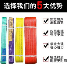 起重涤纶彩色吊装带双扣吊装带吊车吊带5吨3米彩色扁平吊装带拖车