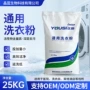 洗涤酒店超大洗衣房洗衣粉