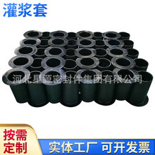 注浆机缓冲垫灌浆套筒配件三元乙丙橡胶制品模压固定橡胶件EPDM