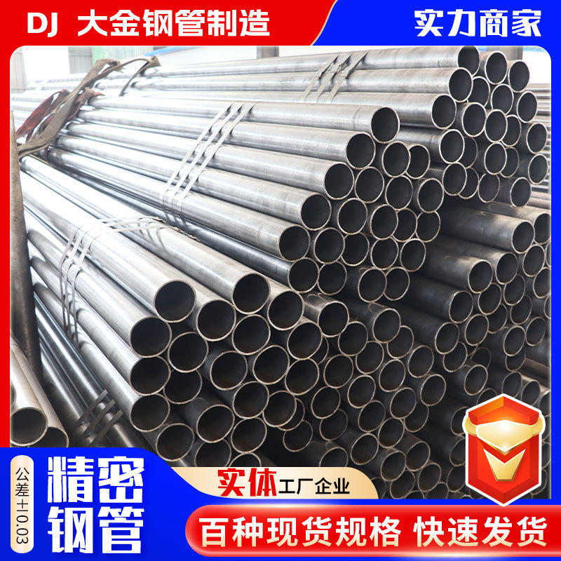 20#精密钢管32*2 32*3 32*4冷拔45#小口径厚壁精拔光亮管现货厂家