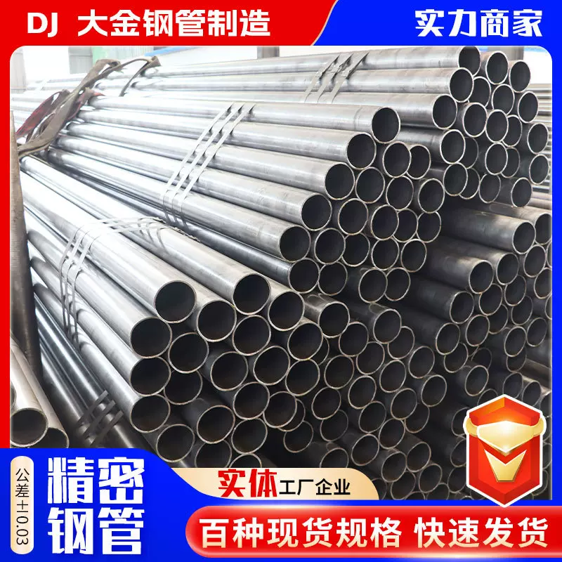 20#精密钢管32*2 32*3 32*4冷拔45#小口径厚壁精拔光亮管现货厂家