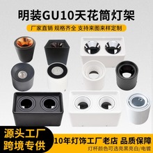 厂家直供 明装射灯家用客厅无主灯方形led筒灯防眩双头斗胆灯外壳