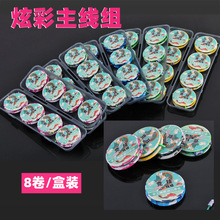 渔具批发炫彩主线组原丝鱼线切水快速迷彩线组钓鱼强拉力合装线组