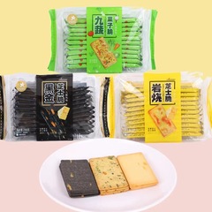Star Rock Burning Cheese Crispy Cookies 288g Dorm Snack Thin Crispy Black Gold Cheese Crispy Famous Online Leisure Snacks