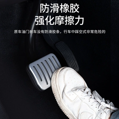 is suitable for Tesla ModelY/3: Dekorativ pedal başlıqları