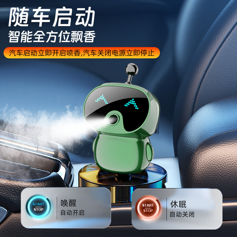 跨境智能喷雾香薰新款智能汽车载香薰香水香氛高档喷雾除异味摆件|undefined