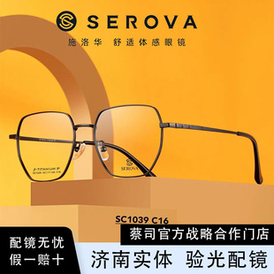 SEROVA/ʩ���ASC1039 ��ҕ���RŮ�����߅�δ�����R�й�W���R��