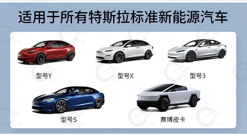 美标转特斯拉延长线