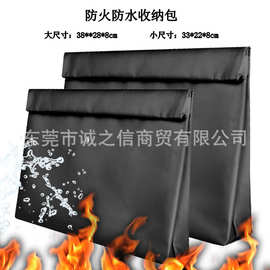 防火Ipad包耐高温阻燃收纳包手机充电宝防爆袋防火防水防潮文件包