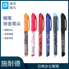 德國施耐德鋼筆 正姿握筆蝙蝠俠隱形人初學者練字鋼筆畢業禮物