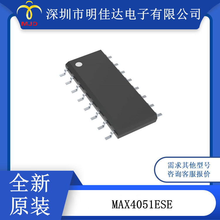 MAX4051ESE 模拟开关IC  MAX4070AUA 运算放大器