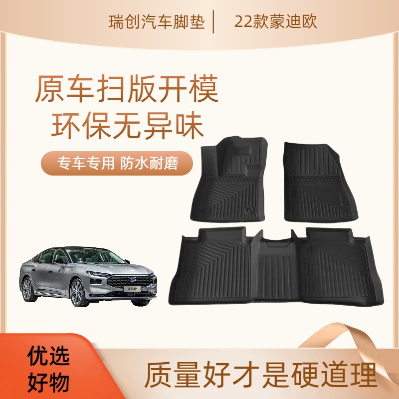Alfombrillas de material TPE aptas para el modelo Mondeo 2022, hechas a medida para automóviles, impermeables y antideslizantes.
