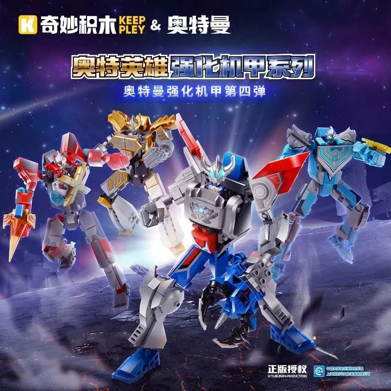 Конструкторные кубики启蒙 Ultra, Ultraman Tiga, минифигурка для мальчиков, конструктор, игрушка