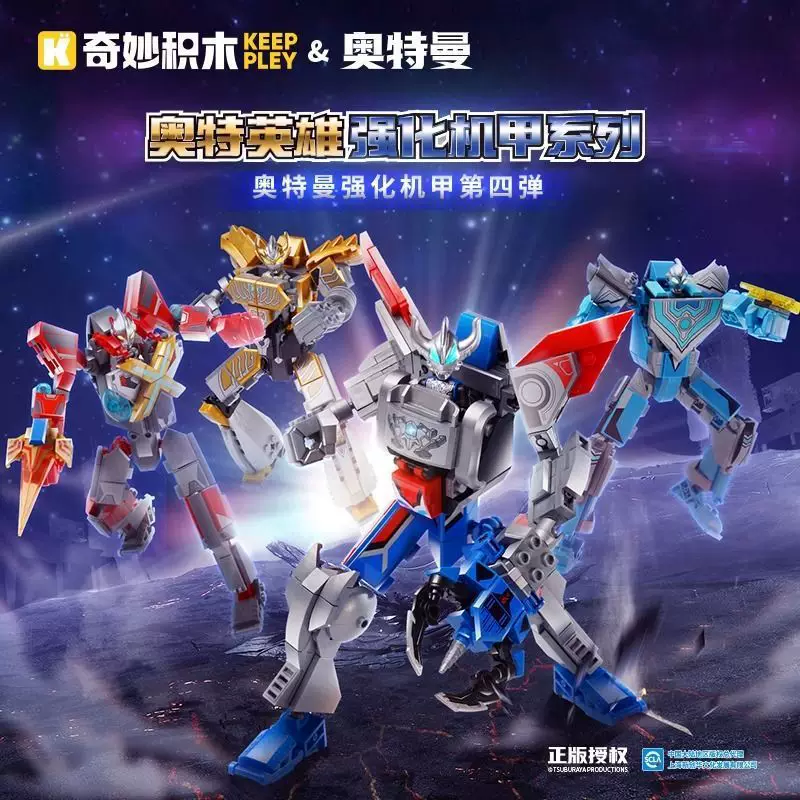 Конструкторные кубики启蒙 Ultra, Ultraman Tiga, минифигурка для мальчиков, конструктор, игрушка