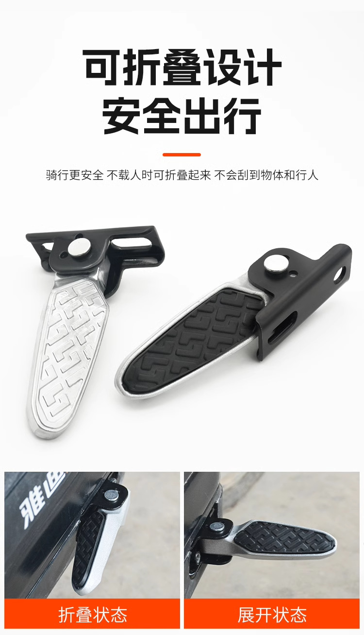 New National Standard Modified Footrest Pedal for Electric Scooter, Aluminum Alloy Foldable Rear Footrest for Electric Bike