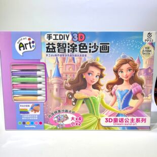 ��ͯ�����ֹ�DIY3DͯԒ����ɳ��Ȥζ��Ů��������նY���Y��