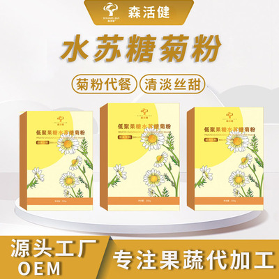 factory customized collagen protein Meal Fiber powder Prebiotics fructose Enzyme solid Drinks Inulin machining