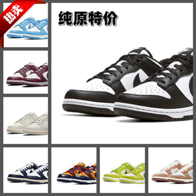 Кроссовки Putian Pure Original Dunk Black and White Panda SB Frozen низкие, зеленый яблоко, северо-каролинский синий, винно-красный DUNK