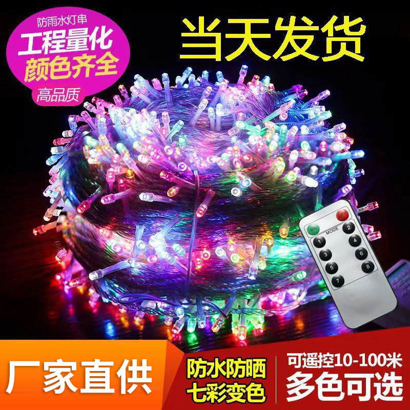 New Year Spring Festival colored light line string light flash lamp Starry Sky waterproof light LED small bulb holiday room decorative light