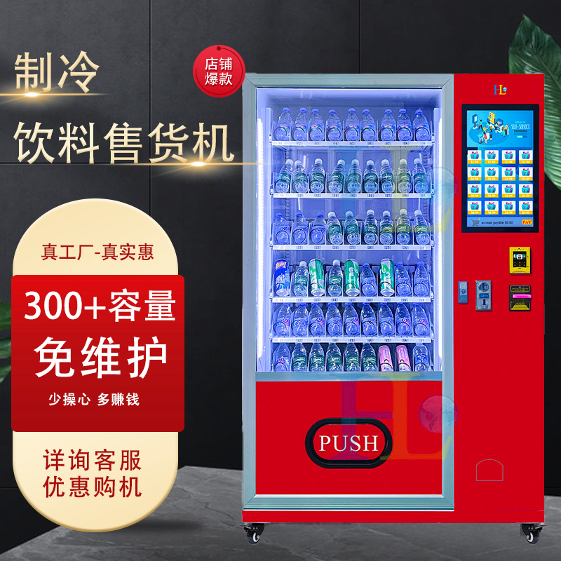 2025 Nuevos productos| Bebidas frías snack escaneo de código vendedor| 24 horas sin auto-servicio| Fábrica de cabello directo