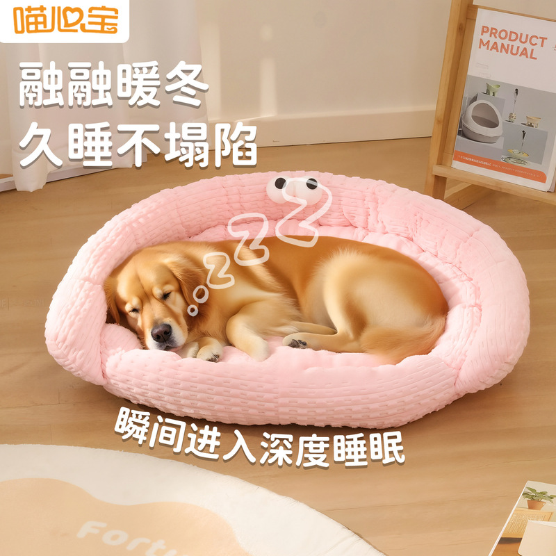 冬季狗窝小狗垫子大眼萌双层靠枕窝中小型犬宠物狗床猫窝宠物用品|undefined