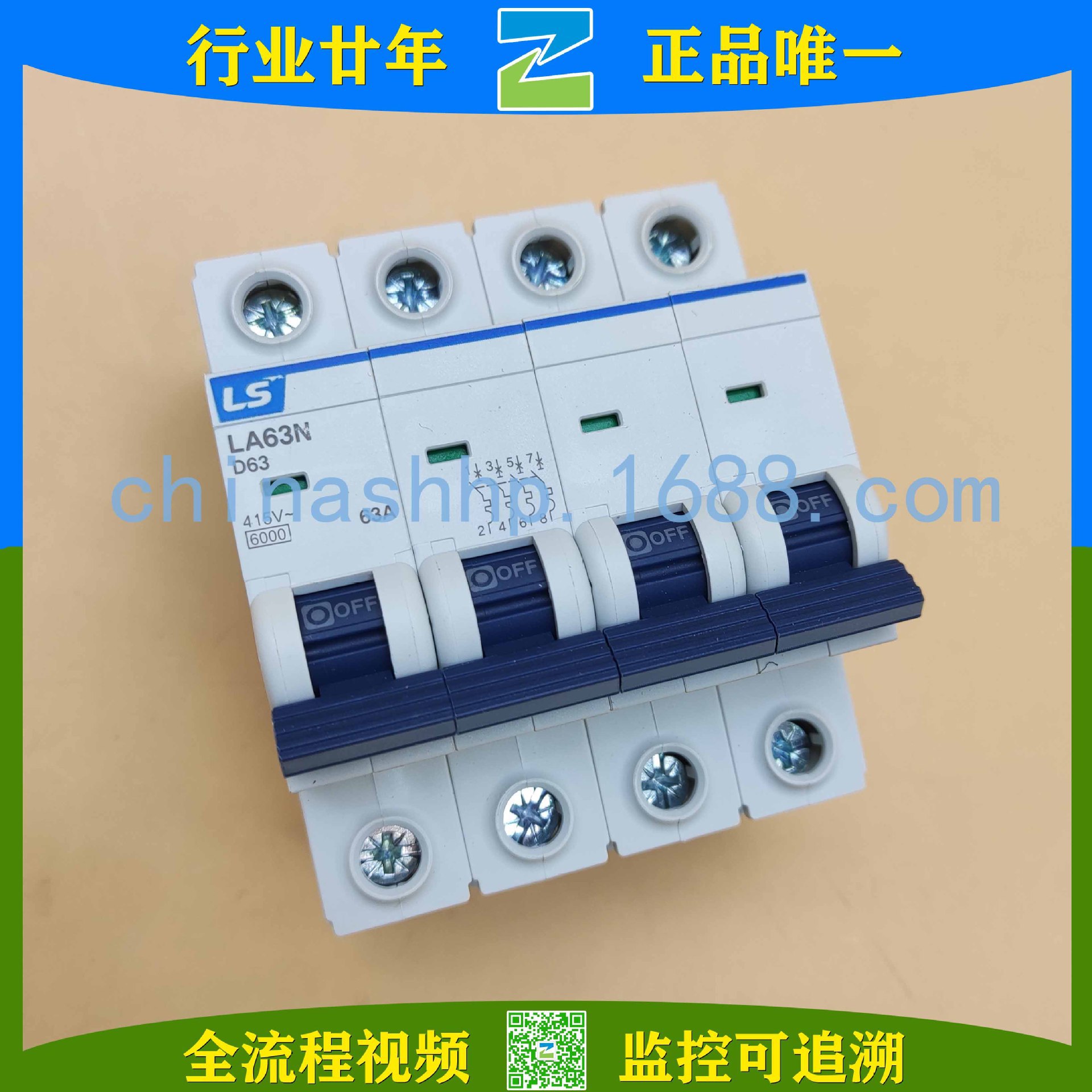 LS-断路器 LA63N 4P D63其他断路器
