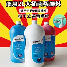 ��ϩ��ϰ���ʽ2L��ƿ��ˮ����ɫ���g�����Ldiy�T�f���L��ɫ
