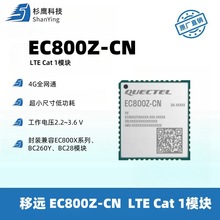 ���hEC800Z���W4Gȫ�WͨCAT1ͨ��ģ�KС�ߴ�͹�����оƽ̨ģ�M