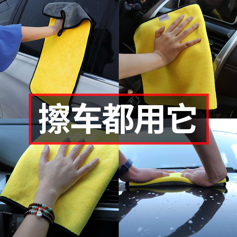 新型洗車タオル専用の車拭きタオルの大サイズは吸水して毛が落ちない車タオルを厚くしてガラスを拭きます。|undefined