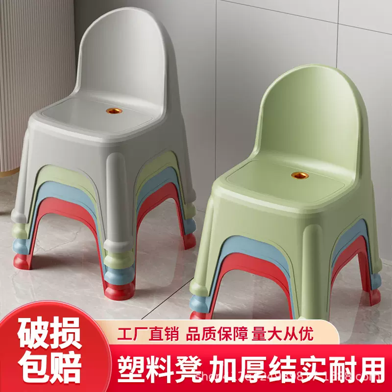 塑料小靠背椅子矮款凳子小凳子可叠放家用特厚耐用室外儿童靠背椅
