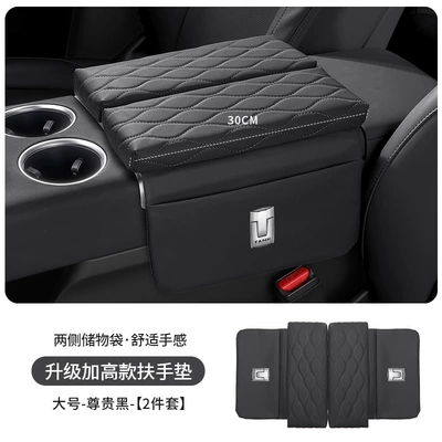 Car Armrest Box Heightening: Armrest box pad - tank-logo-upgraded-thickening-and-heightening-35cm-noble-black-armrest-box-booster-pad-large-size-30cm-long
