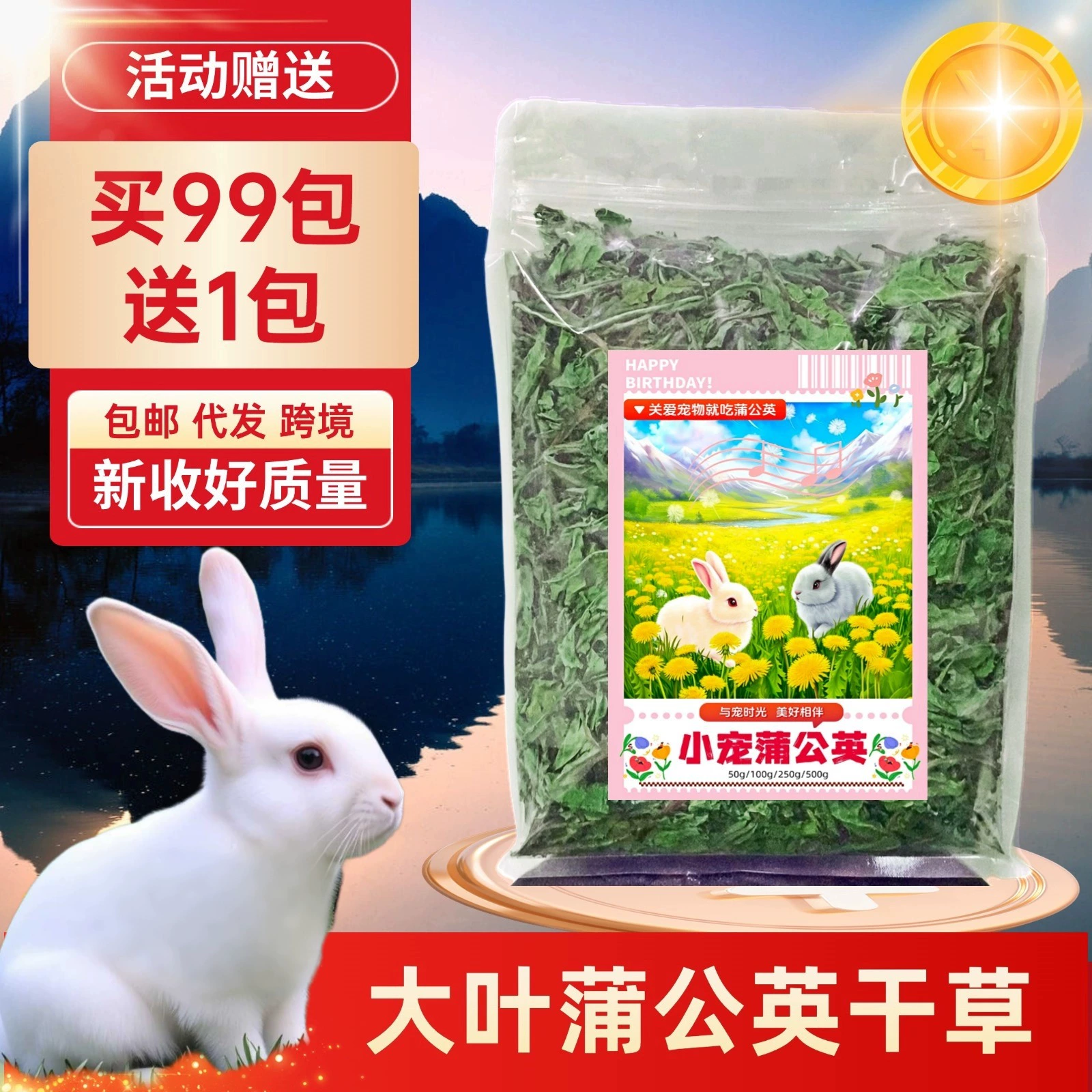 Оптовая продажа сушеного одуванчика для кроликов, шиншилл, морских свинок и хомяков; сушеный сено одуванчика для животных.