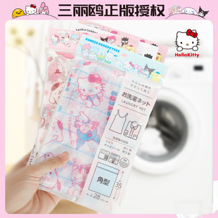 Sanrio Cartoon Cute Fine Mesh Laundry Bag Household Printed Washing Bag Bra Underwear Clothes Special Washing Bag