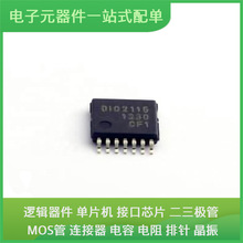 DIO2115CT14 TSSOP-14 TPS78230DDCR TPS7A0333PDBVR MPM3833CGRH