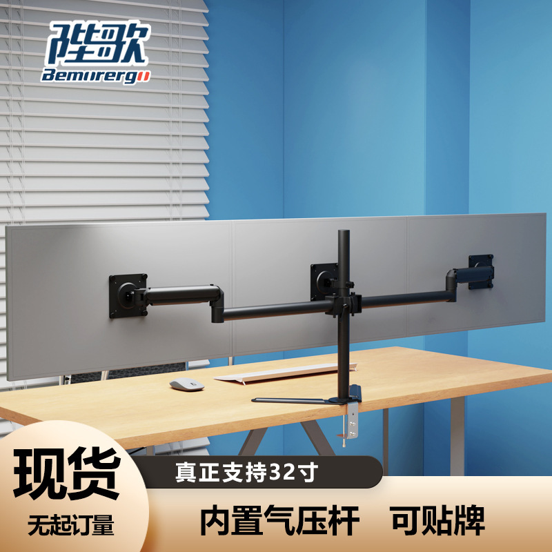 Three-Screen Monitor Stand 17-32inch Desktop Adjustable Telescopic Universal Arm Bracket Dual-Screen Office Desk