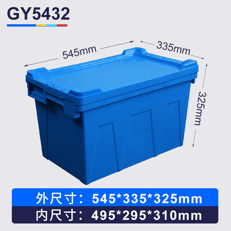 GY5432 (545*335*325) 블루