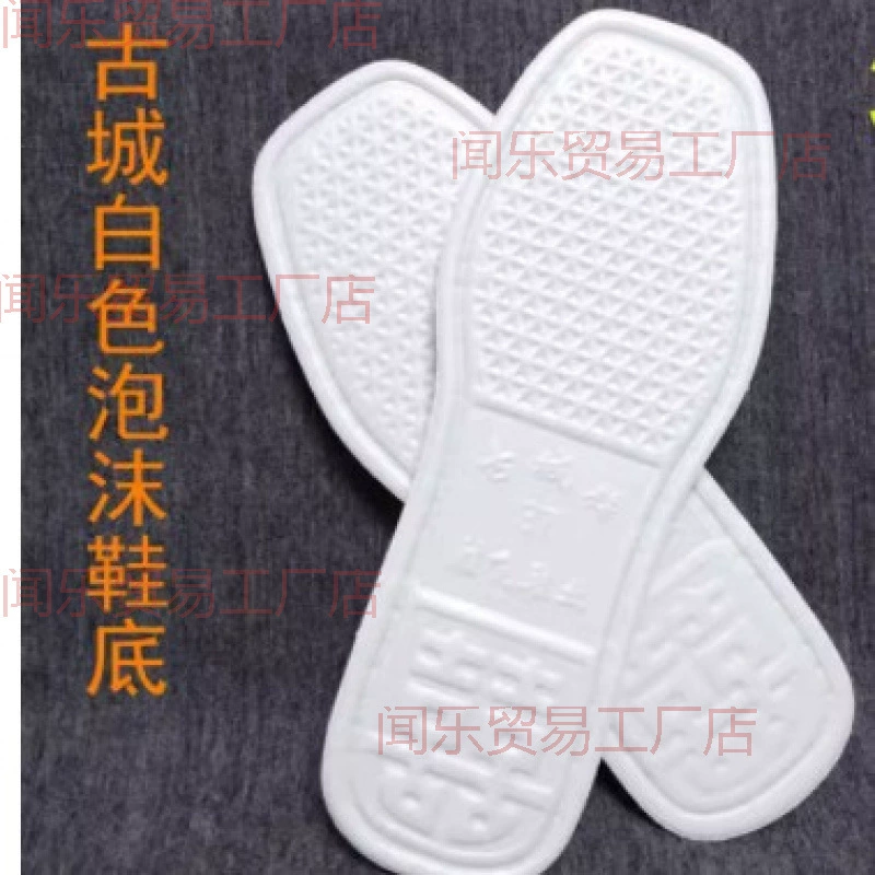 Подошва противоскользящая источник пены подошвы износостойкие ручные спотовые подошвы белые тапочки заводской темперамент