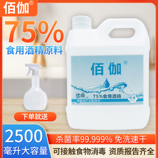 Food grade alcohol disinfectant food factory workshop tableware disinfection restaurant kitchen sterilization odor-free large barrel
