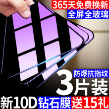 适用oppoa93钢化膜oppoa935g手机膜a93oppo全屏防蓝光原装opopa新
