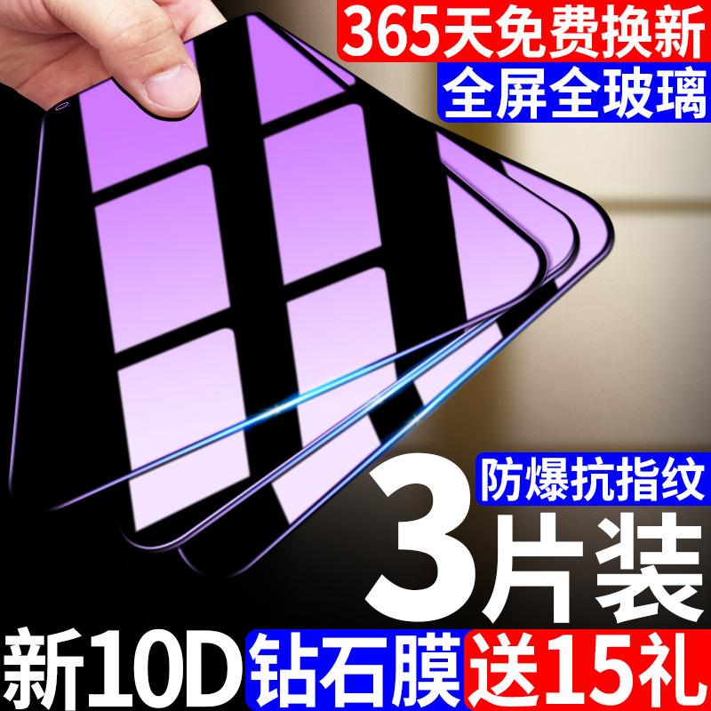 适用oppoa93钢化膜oppoa935g手机膜a93oppo全屏防蓝光原装opopa新