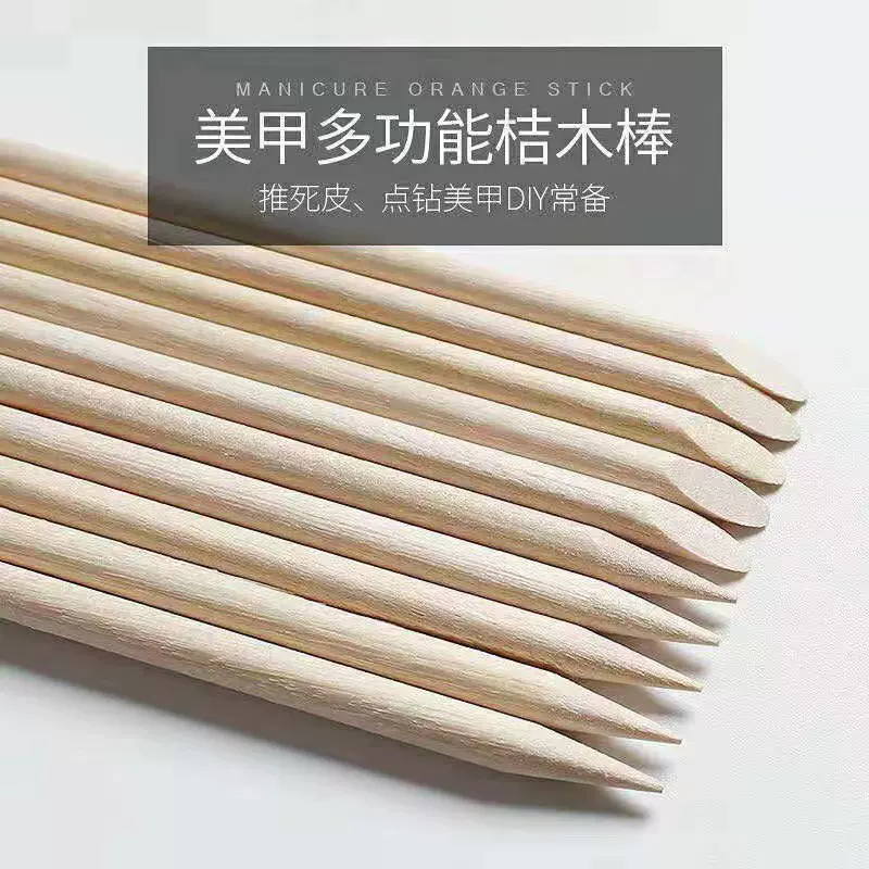 榉木棒美甲桔木棒水晶棒点钻贴修指甲签去死皮卸甲打磨棒清理死皮