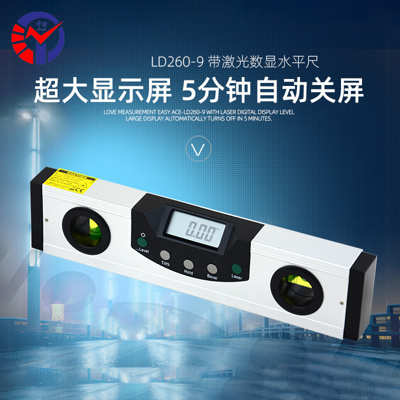 中特LD260-16激光数显水平尺 5分钟自动关屏多角度测量数显水平尺