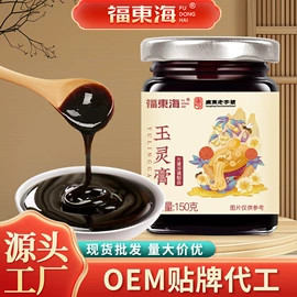 其他滋补;代用/养生茶;其他药食同源