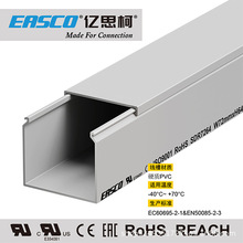 億思柯線槽低壓配電全封閉PVC灰色電纜阻燃走線槽72mm寬*64mm高