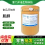 水溶性膳食营养己六醇强化剂