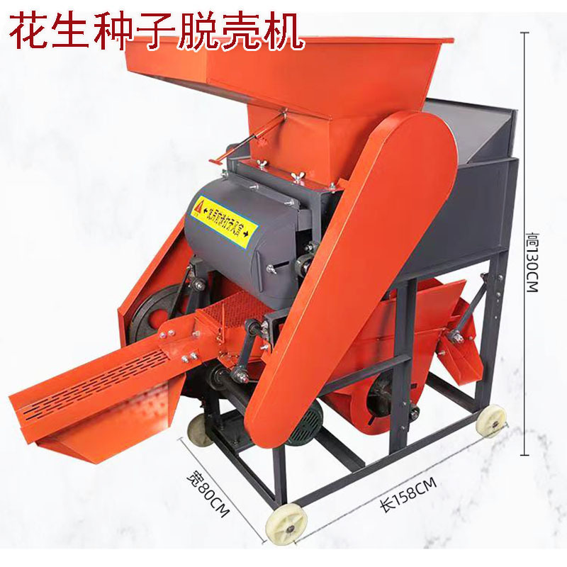 Peanut semilla cascar máquina cascar cascar casco pequeño maní té máquina de cascar iluminación con máquina eléctrica cascar semilla maní