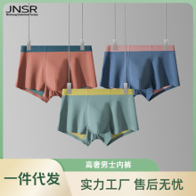 100支莫代尔蚕丝抗菌撞色无痕男士内裤四角裤高端透气平角裤厂家