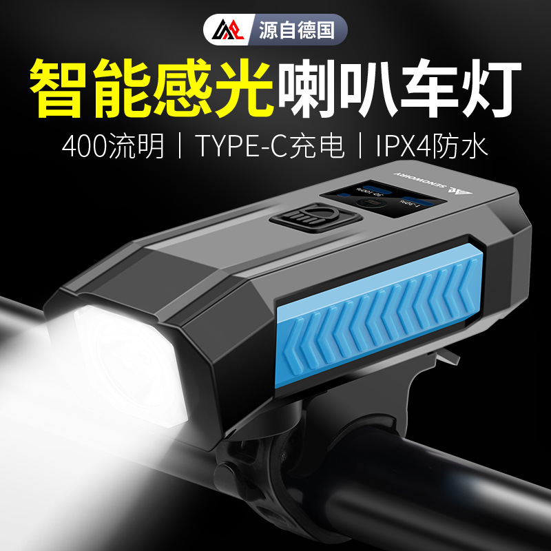 Yu Ruizhi Inductive Bicycle Headlight Waterproof Super Sound Horn Mountain Bike Night Riding Light Flashlight Riding Equipment