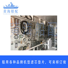 762D-21C-000a上柴6135/G128海水泵垫片上海东风柴油机专用水泵